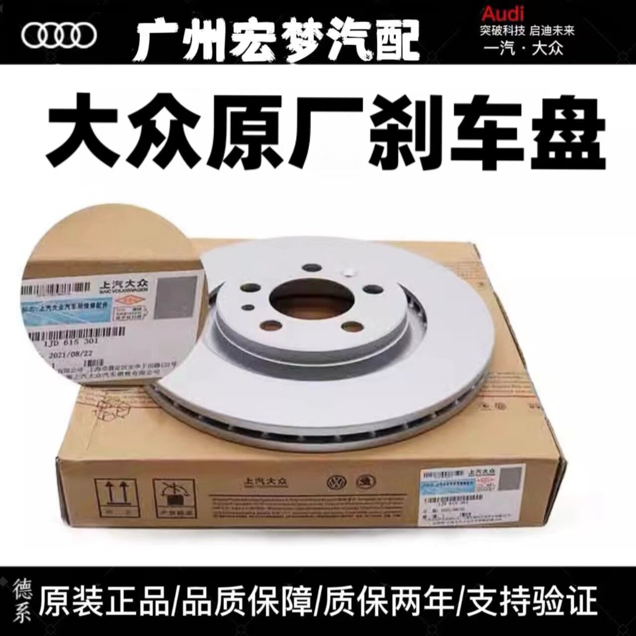 适配大众CC宝来高尔夫朗境逸行速迈腾探影途昂观锐安歌岳刹车盘