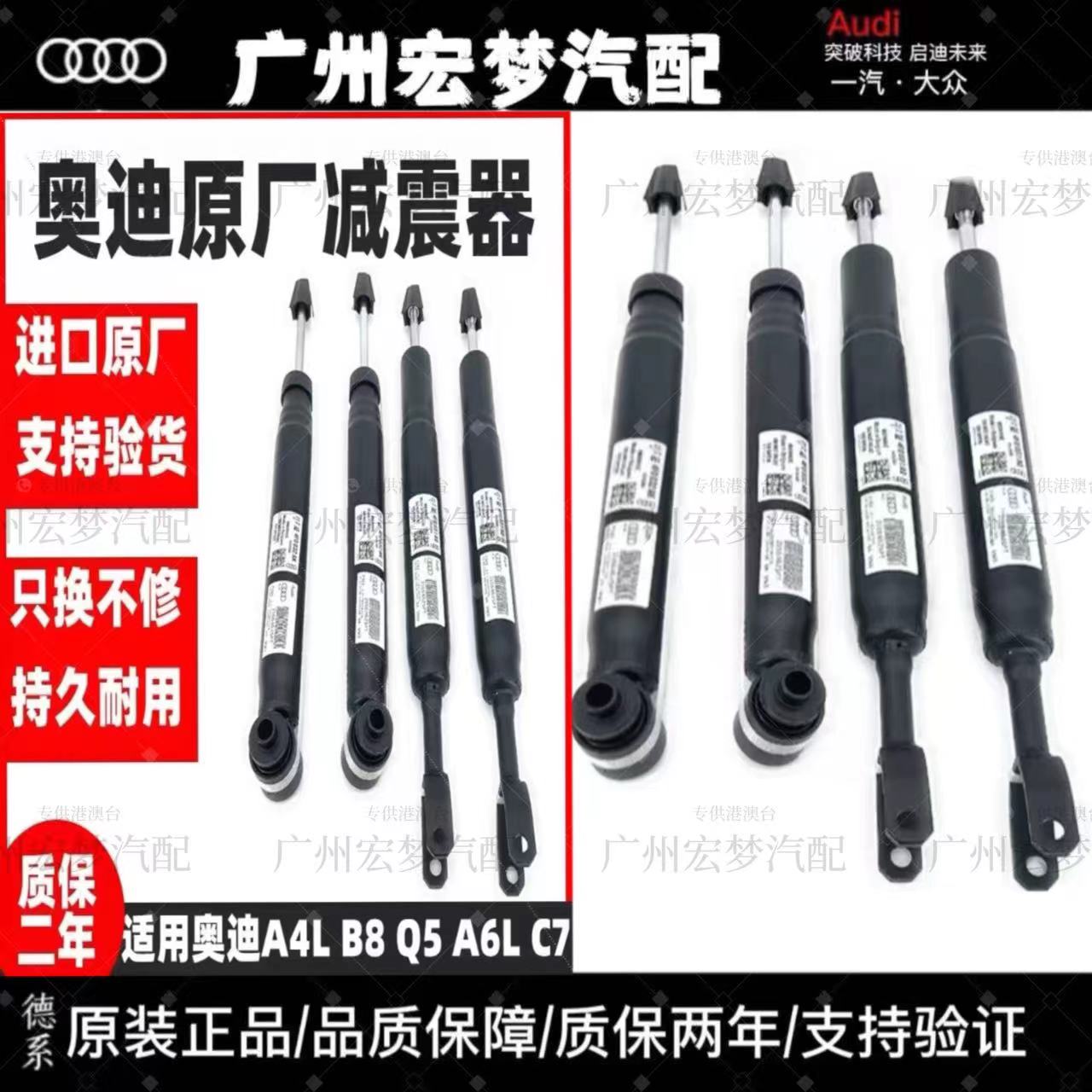 适配奥迪A4LB8A6LC6C7Q5A5A6帕萨特前避震后避震前减震器后减震器