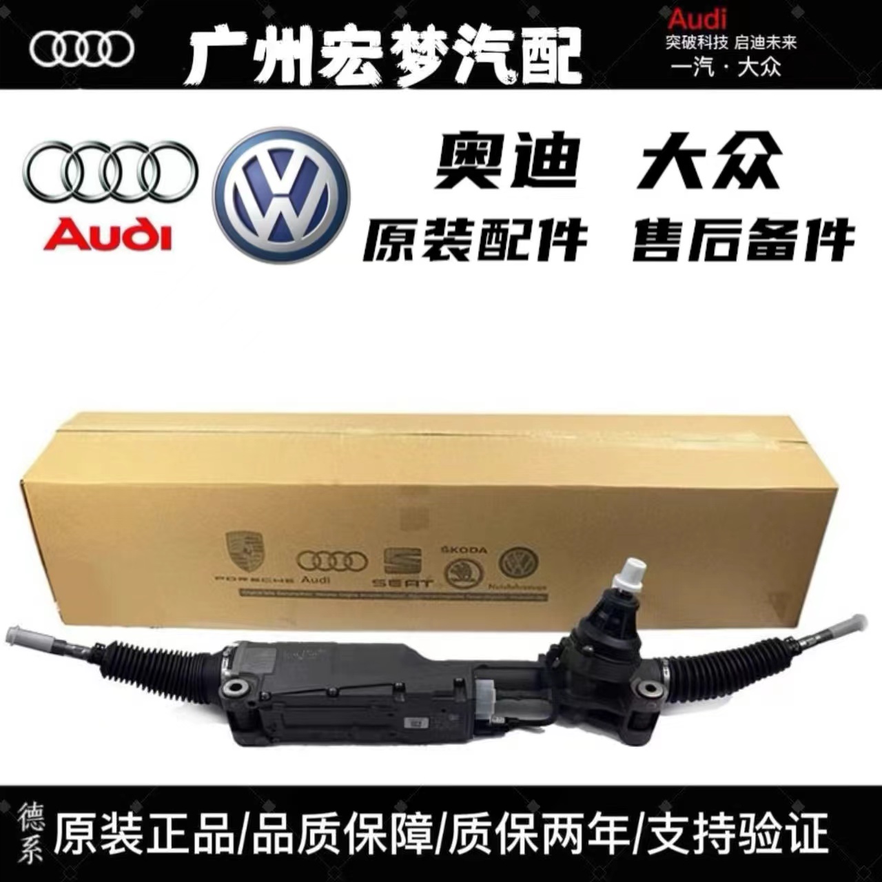 适用奥迪A4LA3A5A6LA7Q3Q5Q7TT方向机总成原厂C5C6C7C8B8B9转向机