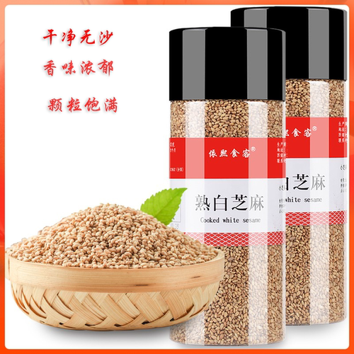 即食炒熟白芝麻罐装家用浓香免洗