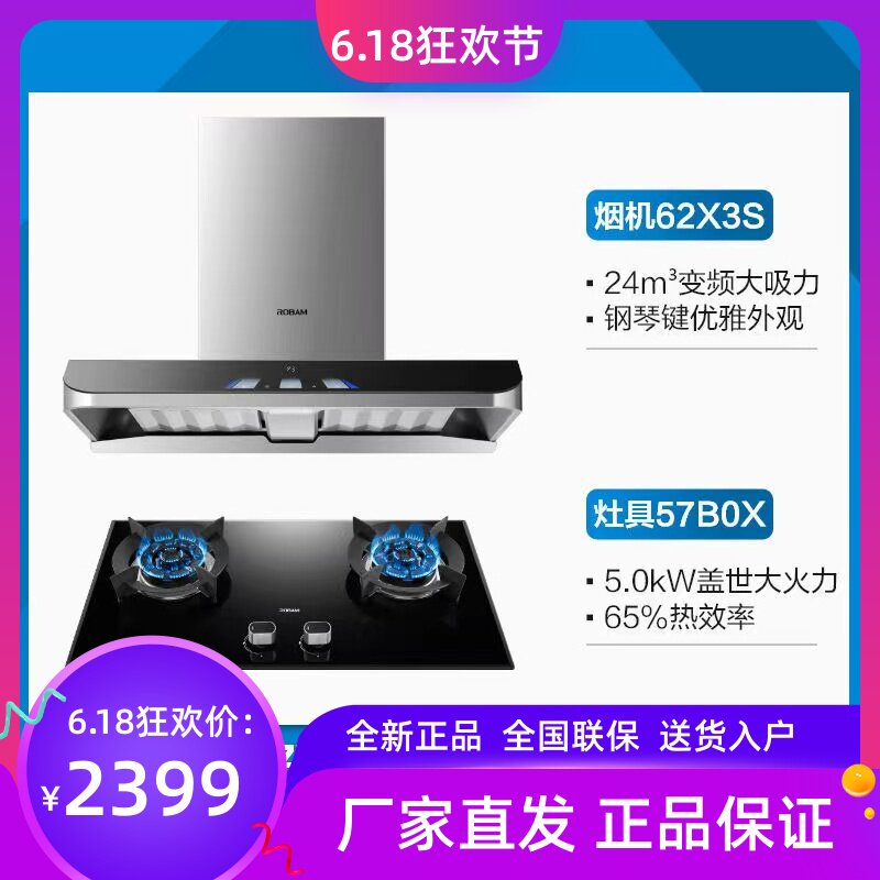 老板62X3S抽油烟机家用大吸力顶吸式套装燃气灶具套餐官方旗舰店