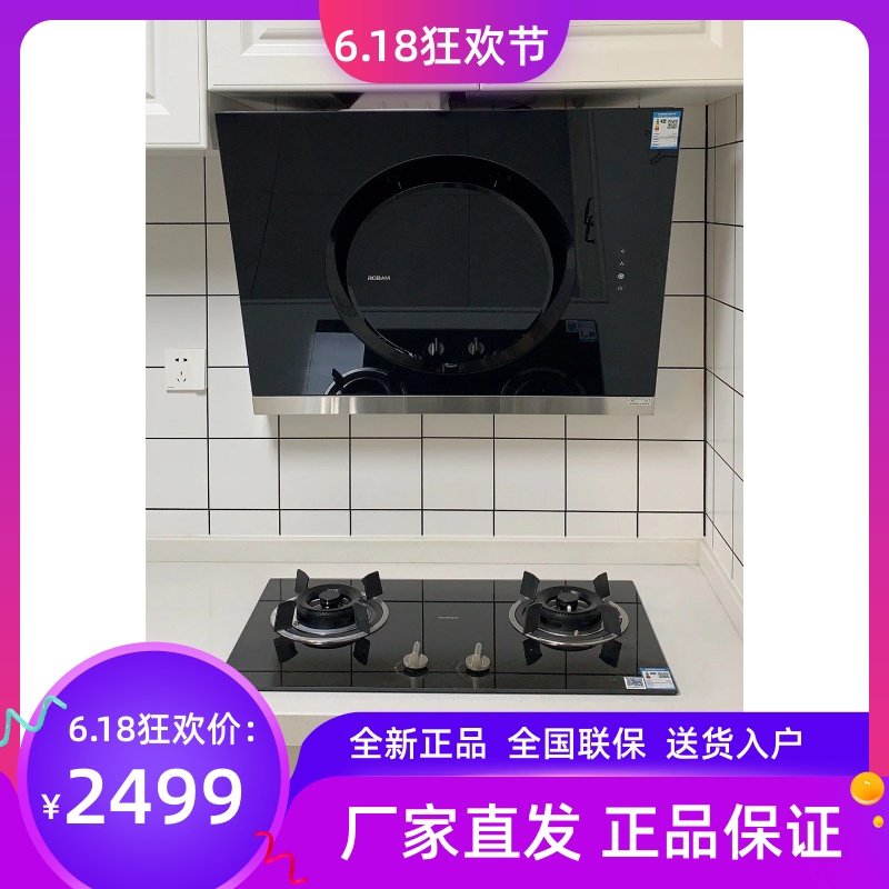 老板26A7+32B6X/37B5X抽吸油烟机燃气灶套餐烟灶套装组合官方旗舰