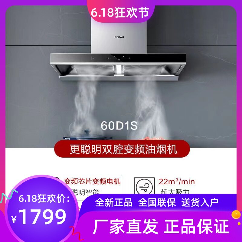 老板60D1S+57B2D双腔大吸力油烟机燃气灶烟灶套装变频电机60A2S