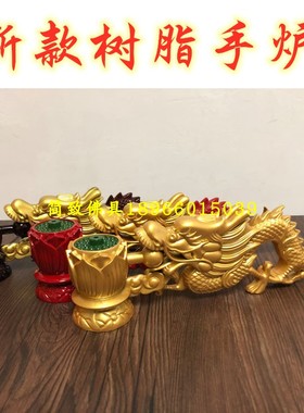 佛具树脂香插莲花手炉仿实木龙手炉香薰炉供佛事水路法会焰口