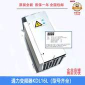 V3F16L12A KDL16L 14A 18A 22A全新 通力变频器KDL16S 20A KDL16R