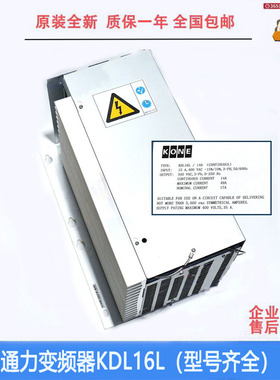 通力变频器KDL16S KDL16R KDL16L V3F16L12A 14A 18A 20A 22A全新
