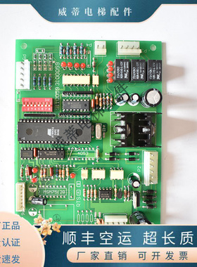 日立电梯配件线路板MSM7512B/9110059/3100059原装现货实拍质保出