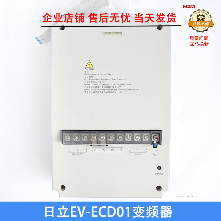 日立电梯配件 变频器EV-ECD03/EV-ECD01-4T0150 4T0075 4T0110