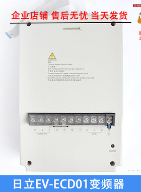日立电梯配件 变频器EV-ECD03/EV-ECD01-4T0150 4T0075 4T0110