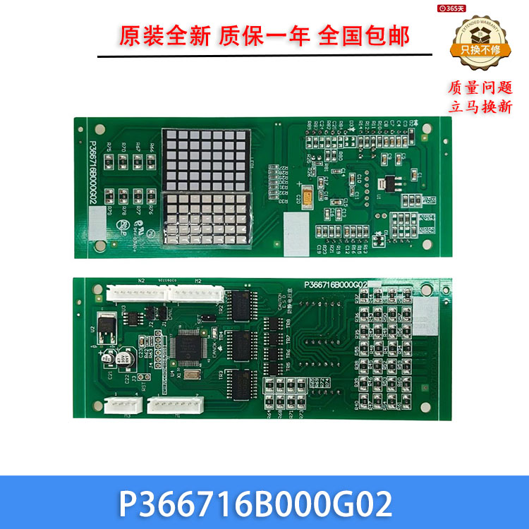 三菱外呼板P366716B000G02