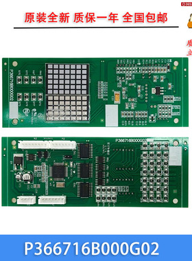 三菱电梯显示板P366716B000G02全新P366717B000G52外呼P366715G01