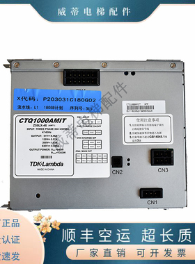 三菱电梯电源Z59LX-42 Z59LX-46 CTQ1000AMIT P203031C180G02G01