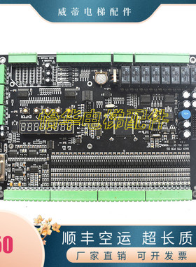 电梯配件电梯主板MAIN CTR PCB(G)/ASSY NO:CG720080808原装正品