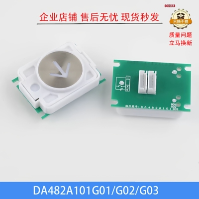 电梯按钮MTD482电梯DA482A101G03按钮G01配件全新
