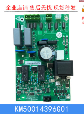 通力电梯抱闸模块 KM50014396G01 KM954425G01 KM50022850G02全新