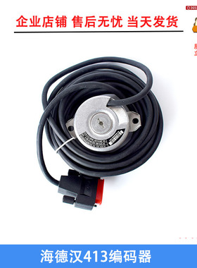 海德汉编码器ECN413 2048 01-58 ID;586645-30 进口 原装全新