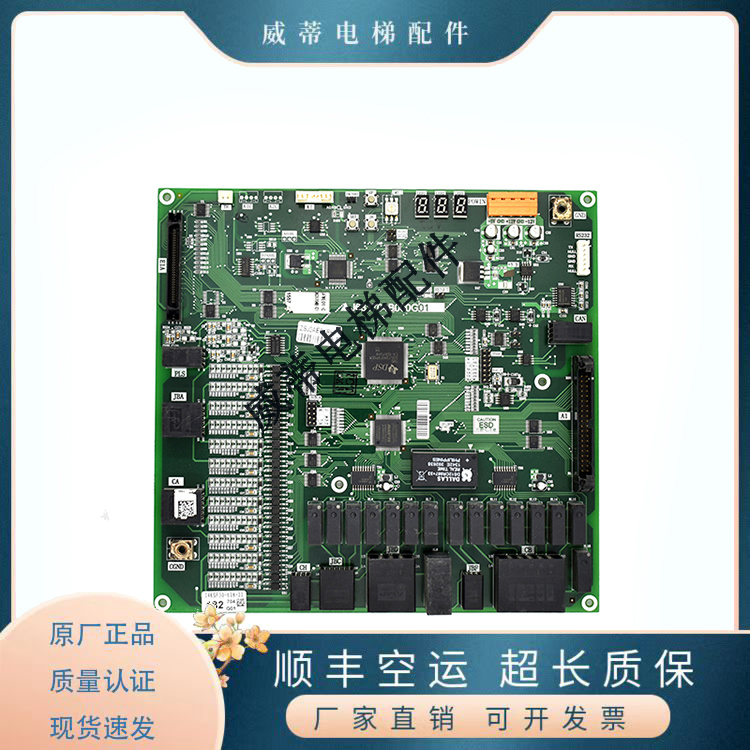 电梯配件主板三菱品质保证