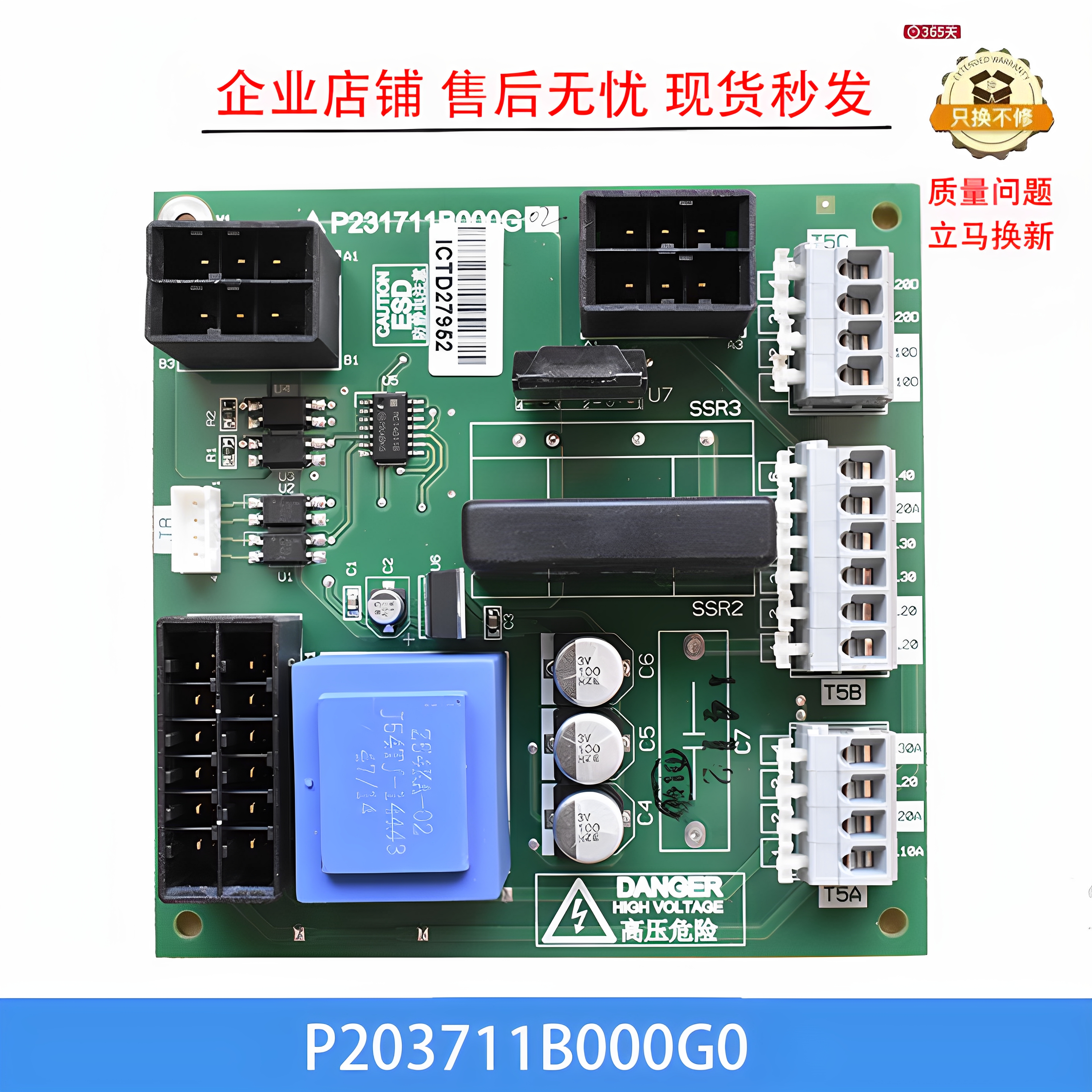 门机接口板P231711B000G02