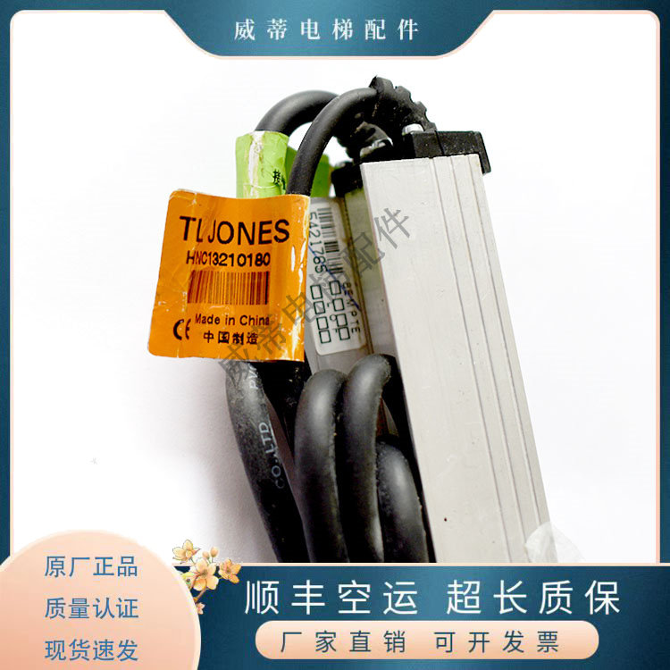 日立电梯爱琼斯光幕tljones二合一光幕m415不带电源hnc13210180