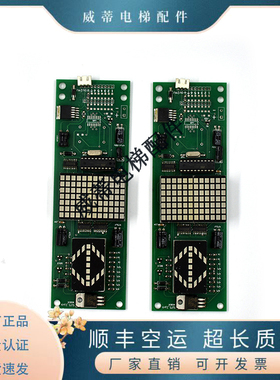 三菱电梯配件/SPVF电梯外呼/SLF5_2b-pcb/W1309YFT243646原装现
