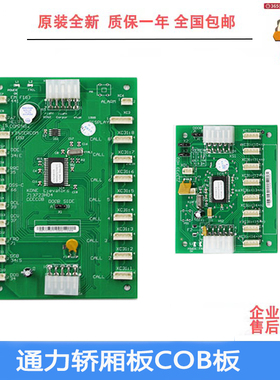 通力电梯CEB板KM713720G01/KM713730G11/G51/G71/G12/COB/FCB原装