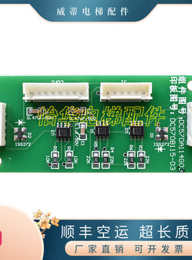 DC570A114G01 G02 DC570A114G03电梯扩展板按钮板适用三菱