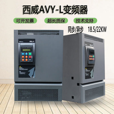 西威变频器AVY4185-KBL-BR4 18.5KW电梯配件AVY4221-EBL-BR4 22KW