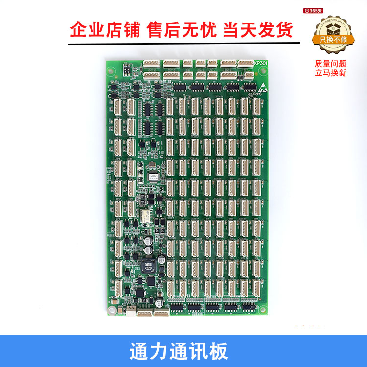 电梯配件通讯板通力A3N102876