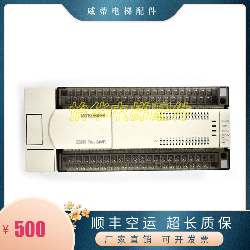 电梯配件控制器PLCFX2N-16MR