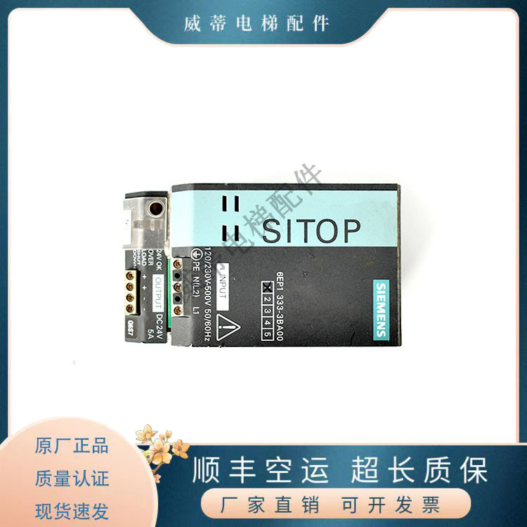 西门子SITOP开关电源 6EP1333-3ba00稳压开关电源