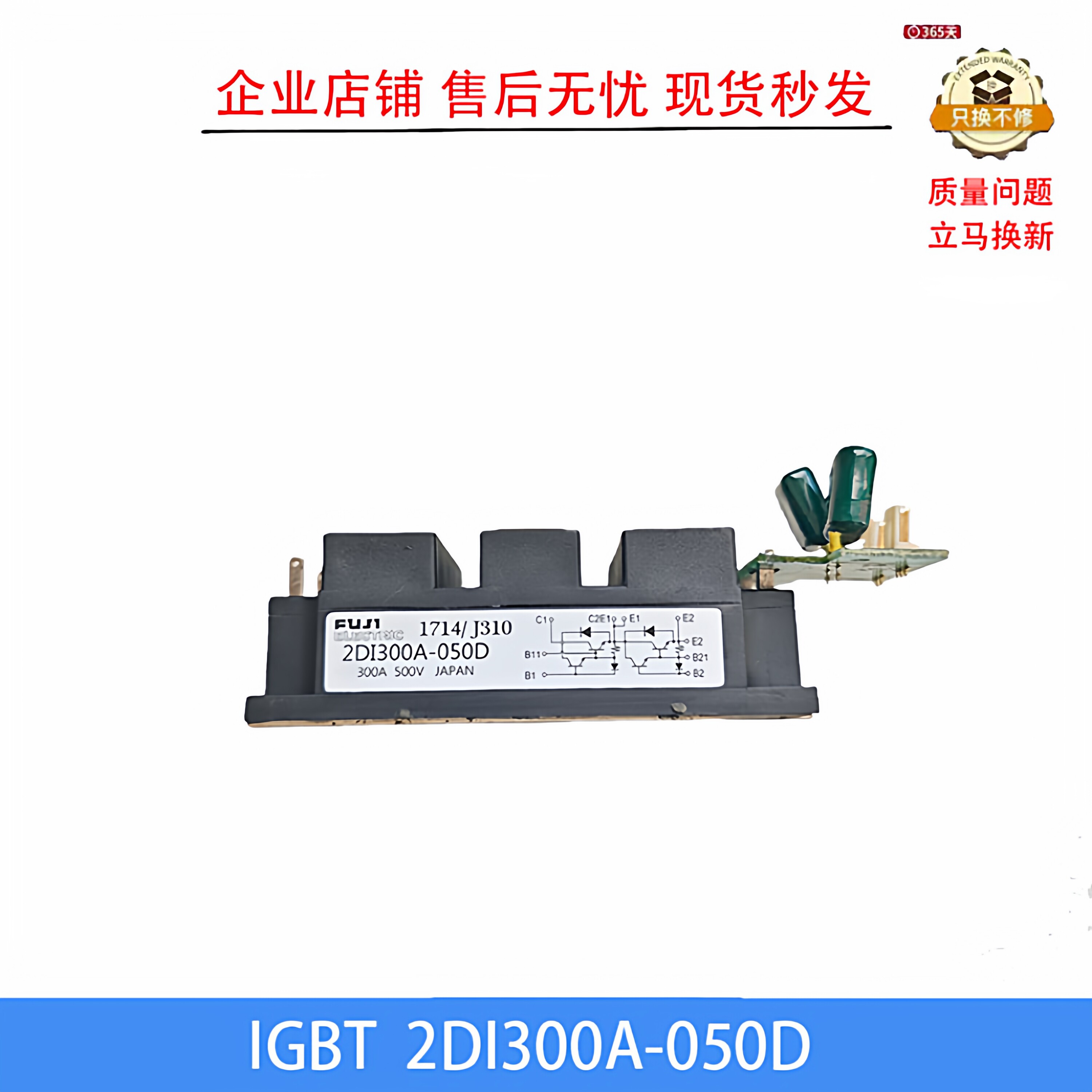 FUJI富士IGBT模块2DI300A-050D