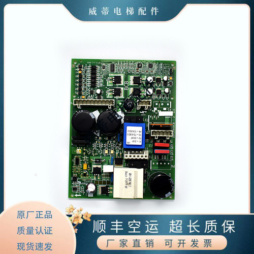 电梯配件控制板奥的斯品质保证