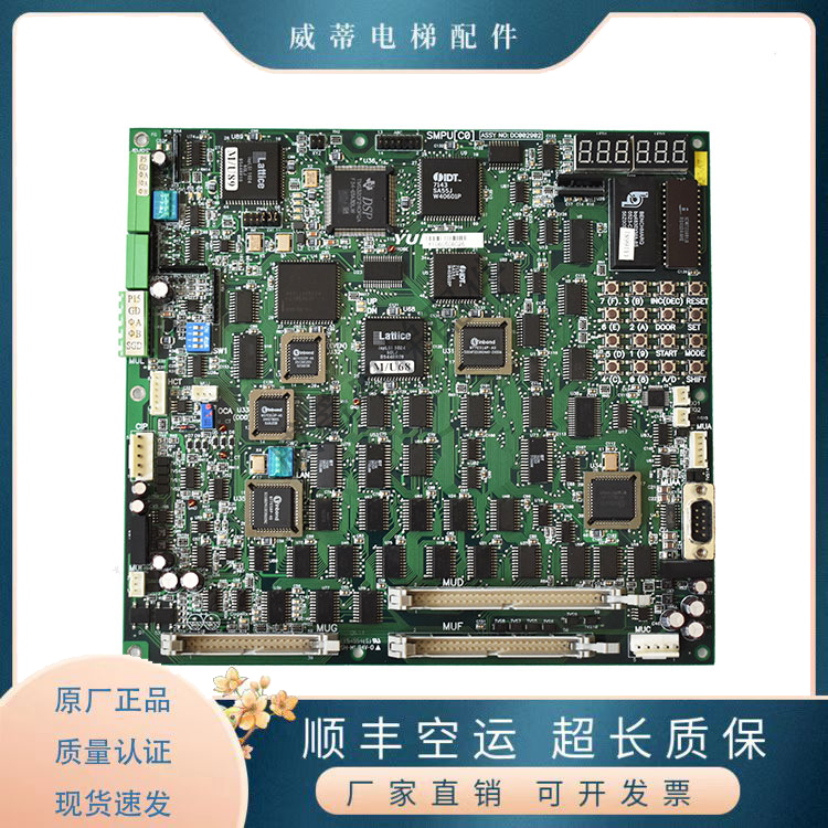 永大电梯控制柜主板DC002902