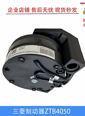 三菱电梯碟式抱闸制动器ZTB-4050/P101047A141G02L02