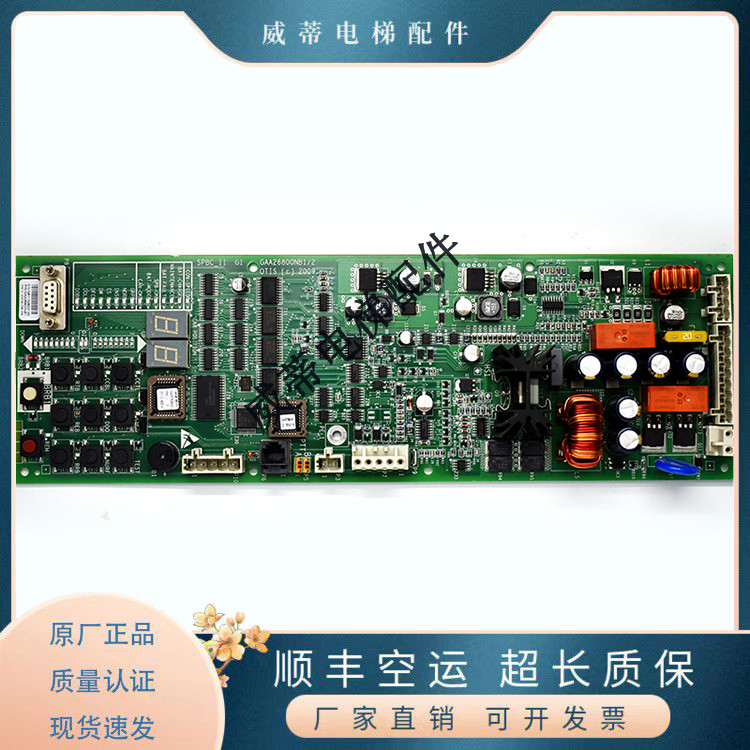 电梯松闸板奥的斯GBA26800KB1