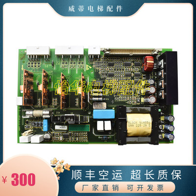 电梯配件驱动板奥的斯OVF20