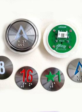 电梯按钮A4J18488/A3N18489按钮板 贝斯特A4N18639 /18638电路板