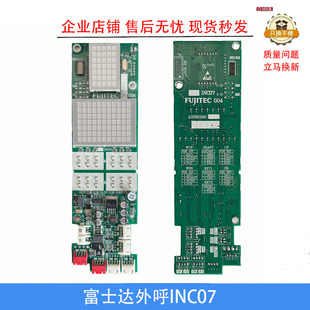 富士达FUJITEC外呼板INC07电梯配件A3N60190现货