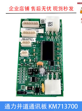 通力电梯井道通讯板KM713700G01 G11 G51 G71 FCB板原装