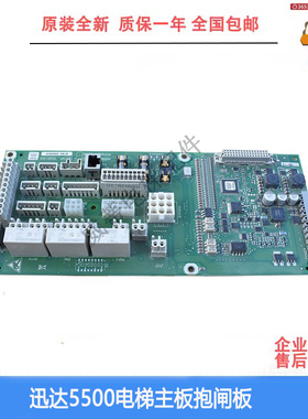 迅达5500电梯主板抱闸板ID59800635 560184 59800634 560189原装