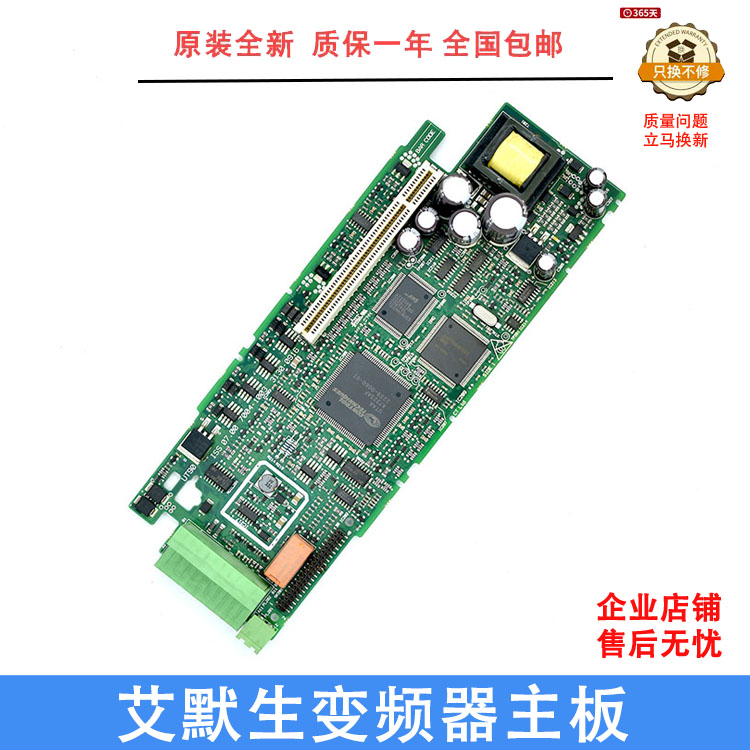 艾默生变频器ES2401 ES2402 ES2403 主板 CPU板 UT90 ISS 09.00