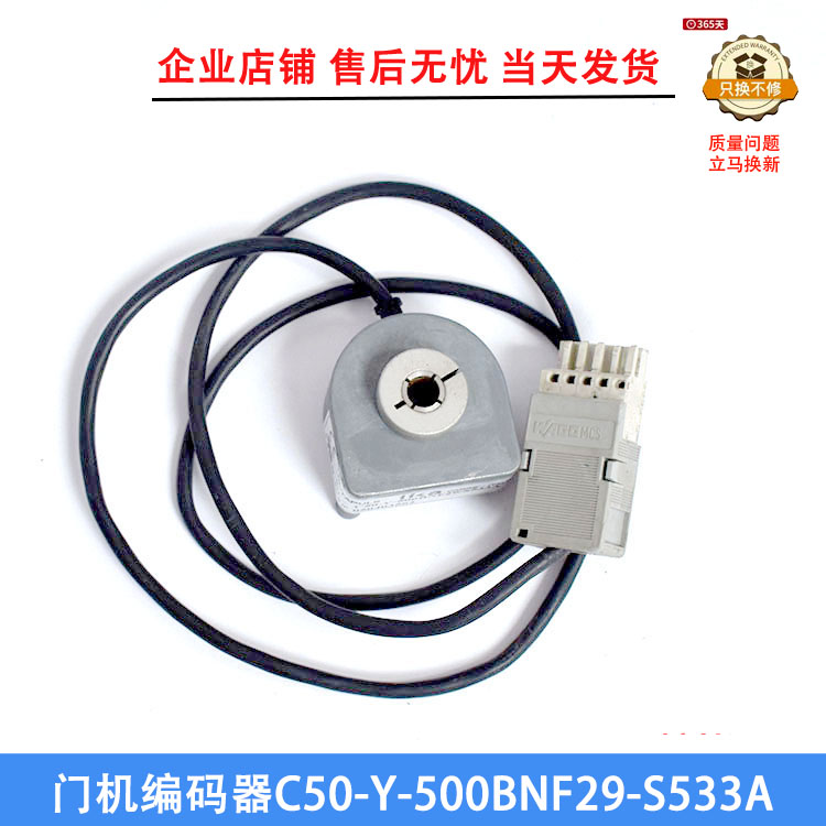 电梯配件编码器奥的斯品质保证