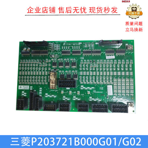 三菱电梯W1板P203721B000G01