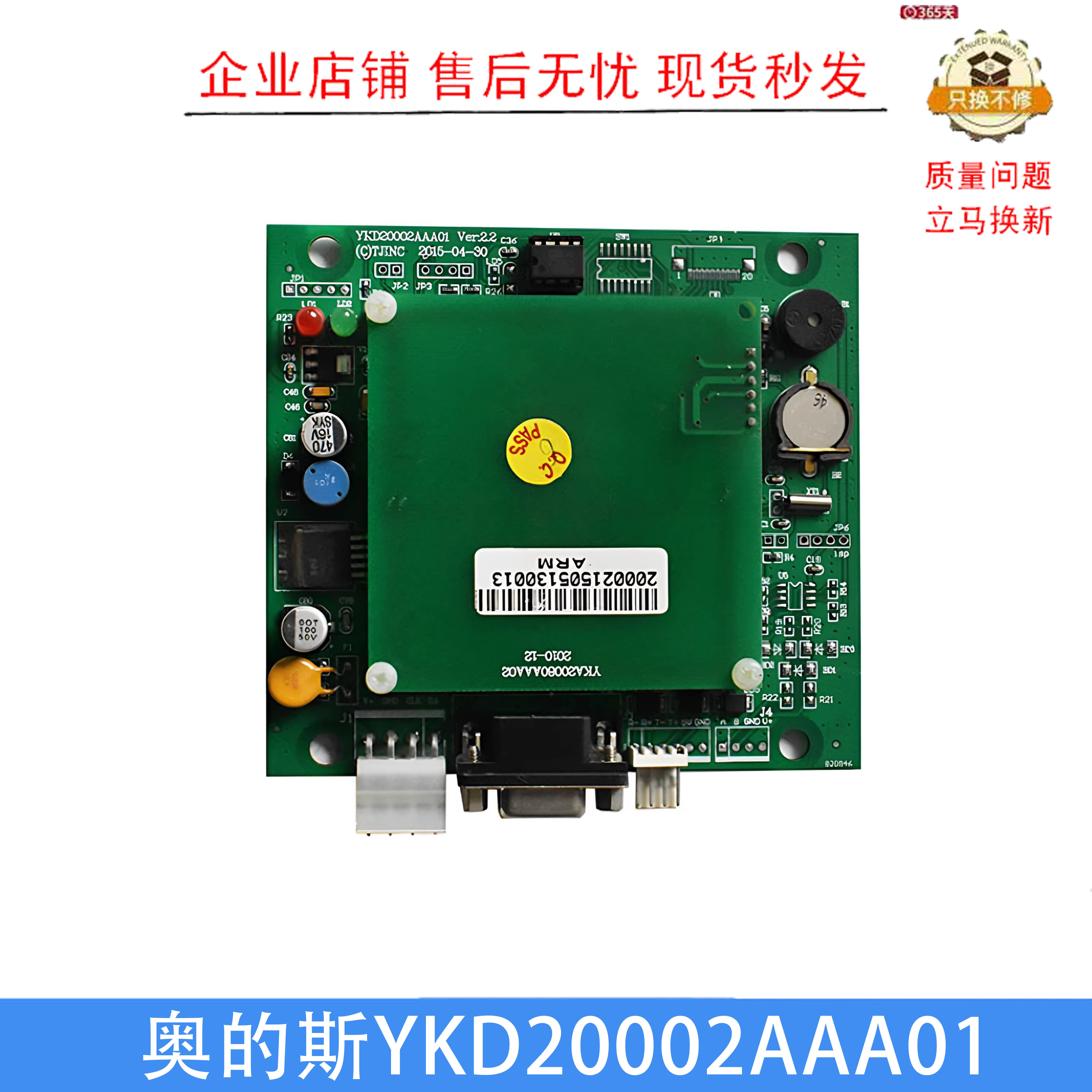 奥的斯电梯专用MIFARE轿内读卡器NAA20002AAA00 YKD20002AAA01