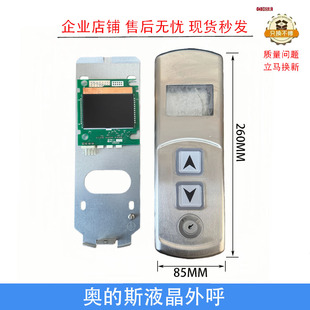 全新HPI-S/B0290HRA-1显示器西子奥的斯杭州西奥2.8寸迷你优耐德