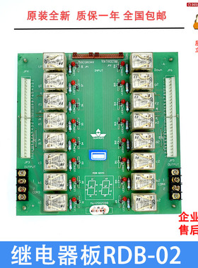 广州日立电梯继电器板RDB-02(N) 12002088日立RDB板原装