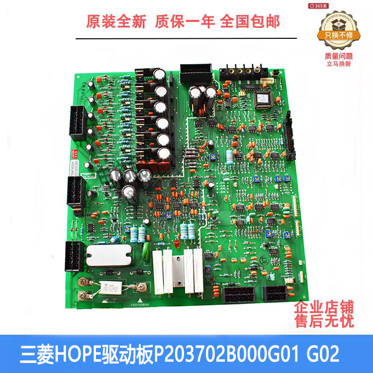三菱电梯驱动板P203702B000主板
