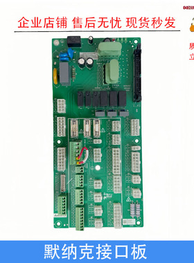Monarch/默纳克电梯接口板MCTC-KCB-B1/B2/B4接线板MCTC-KCB-A1