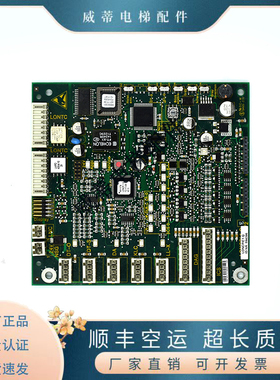 迅达5400电梯轿厢通讯板591572 594396 轿内通讯板LONCPIE1.Q原装