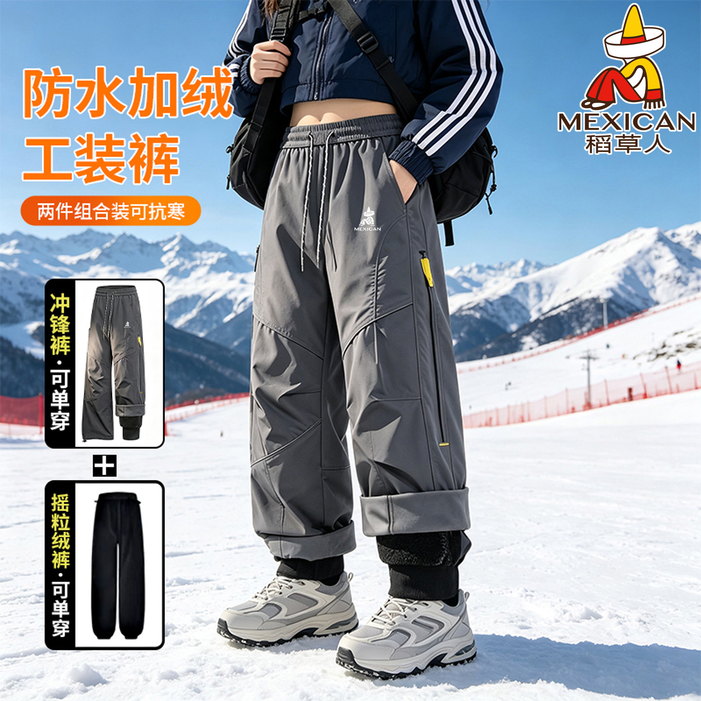稻草人户外冲锋裤女三合一登山裤